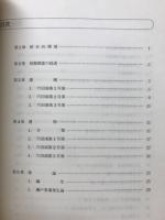 瀬戸市歴史民俗資料館　研究紀要