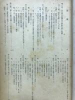 研究集録