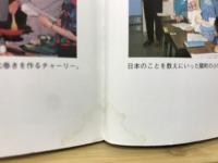 ニューイングランド物語 : 信号三つの町に暮らして