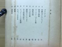 銀河帝国の崩壊
