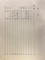 社会思想家評伝