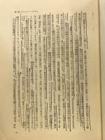 社会思想家評伝