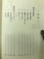 石田の碁 3ー布石展開
