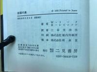刑事コロンボ34　仮面の男