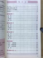 標準英単語フォーカス3000
