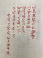中國中古思想史長編