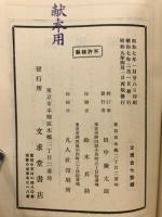 老子王弼注