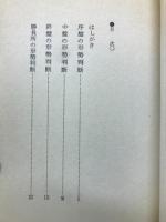 石田の形勢判断
