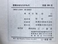 音楽はあなたのもの