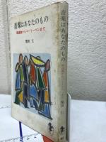 音楽はあなたのもの