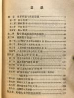 章炳麟的哲学思想