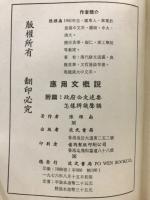 應用文概說