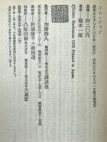 ドン・ファン : その反逆の生態