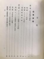 概説西洋歴史