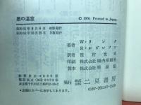 悪の温室