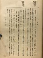 程朱哲学史論