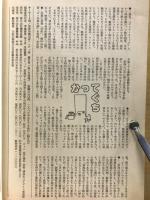 異邦体験を通して考える新しい職能像と背景