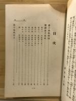 国訳漢文大成