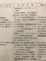 現代日本産業講座