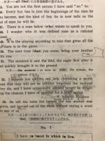 英文解釈読本　基礎編