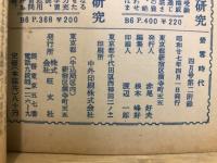 英・数・国合格答案の作り方