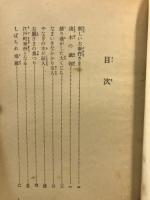 少年講談全集