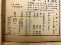 夏期一日一題　英・数・国基本問題検討