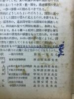 夏期一日一題　英・数・国基本問題検討