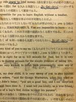 夏期一日一題　英・数・国基本問題検討