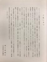 スウェン・ヘディンと楼蘭王国展