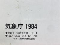 火山 : その監視と防災