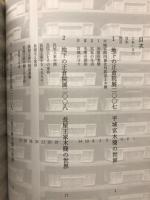 地下の正倉院展 : 10年のあゆみ : 10周年記念