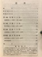 英文標準問題精講
