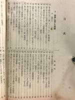 高等学校　国語基準問題集