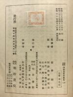 高等学校　国語基準問題集