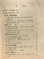生物重要問題集