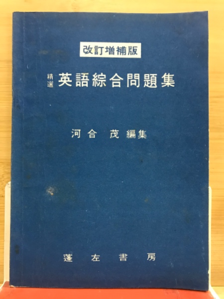 古今刀剣便覧(的場樗渓) / 青木書店 / 古本、中古本、古書籍の通販は「日本の古本屋」 / 日本の古本屋