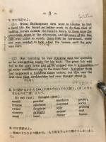 精選　英語総合問題集