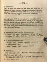 精選　英語総合問題集