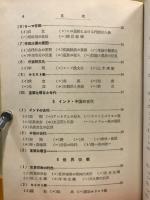 世界史要約