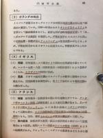 世界史要約