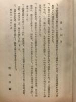 要註新抄　古今・新古今和歌集