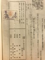 要註新抄　古今・新古今和歌集
