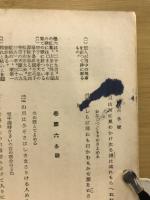 要註新抄　古今・新古今和歌集