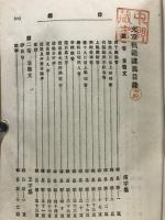 文章軌範講義