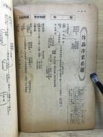 入試中心　国文学書史