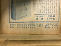 入試中心　国文学書史