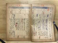 入試中心　国文学書史