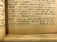 全国主要大学　入試傾向とその対策　前期編