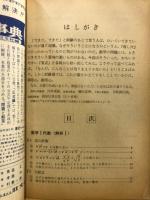 数学盲点の征服　受験生は気づいていない